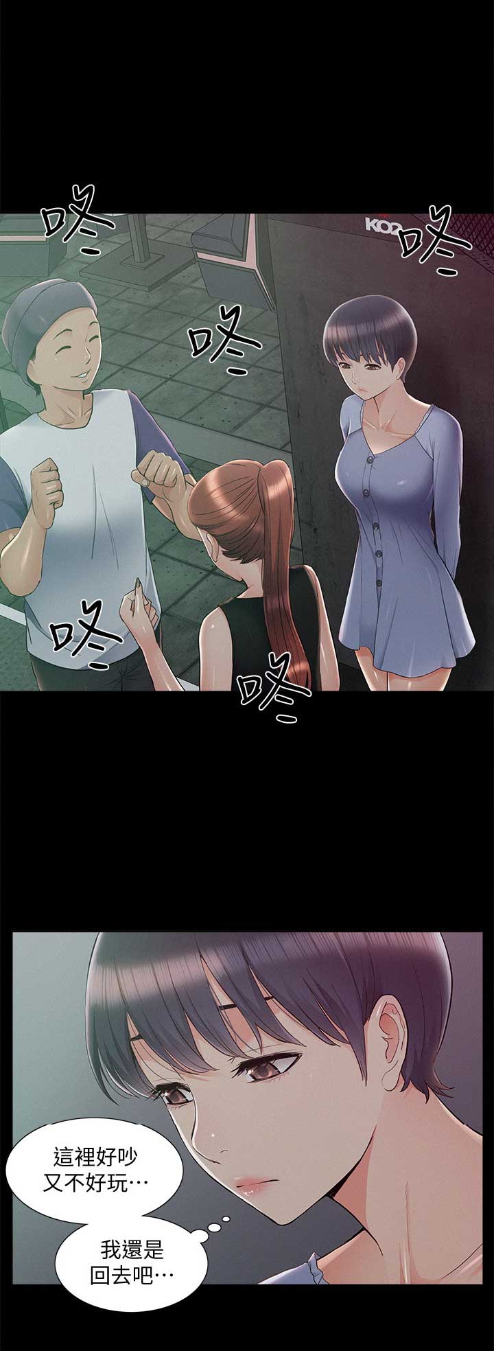 二公子的难言之隐漫画,第86话1图