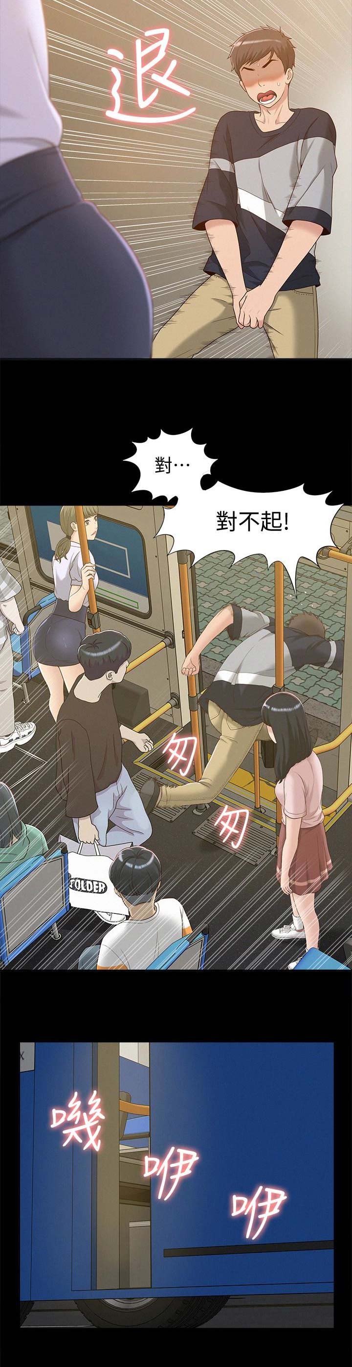 二公子的难言之隐漫画,第5话2图