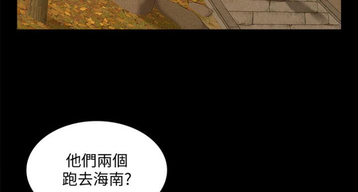 二公子的难言之隐漫画,第105话1图