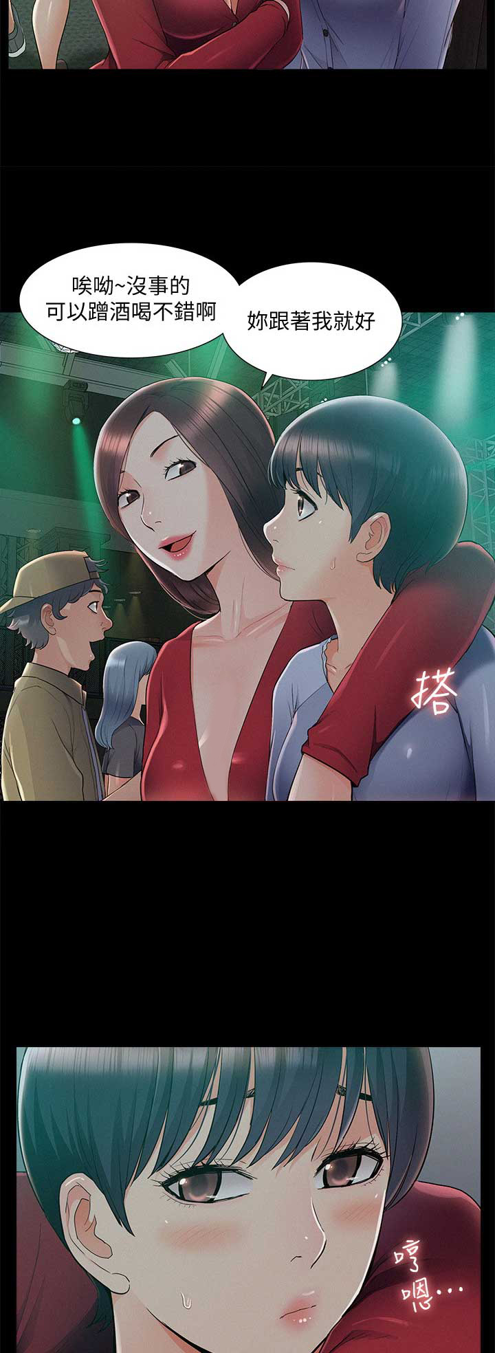 二公子的难言之隐漫画,第86话1图