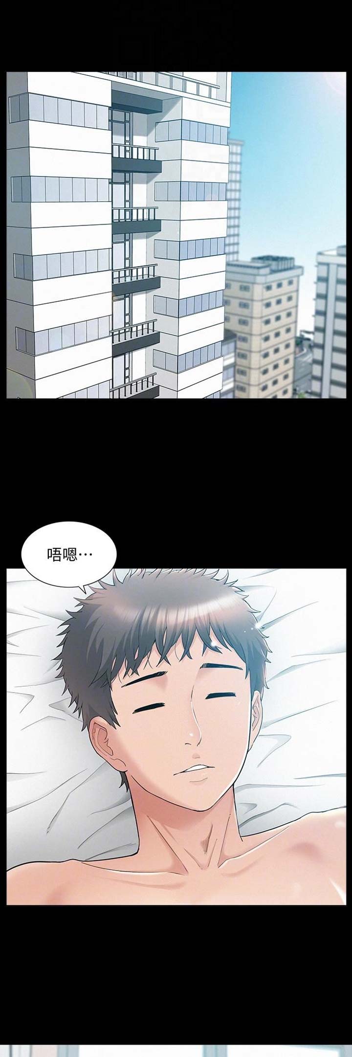 二公子的难言之隐漫画,第52话1图
