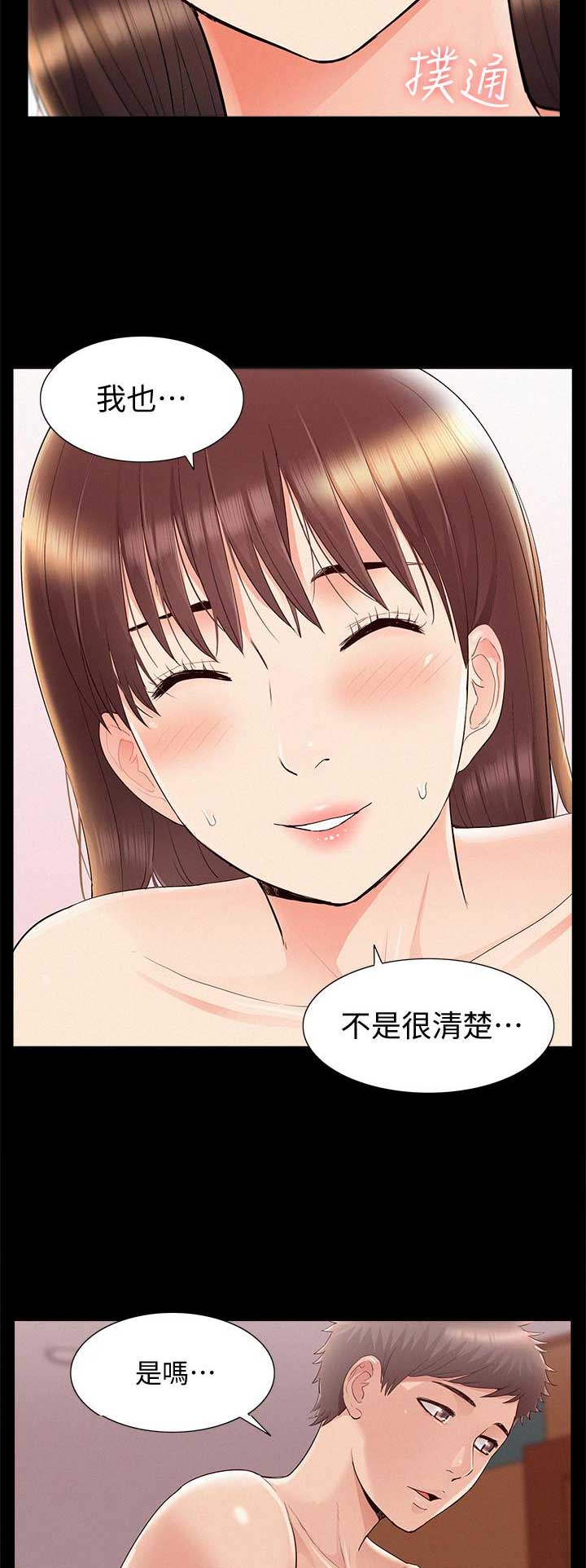 二公子的难言之隐漫画,第84话1图