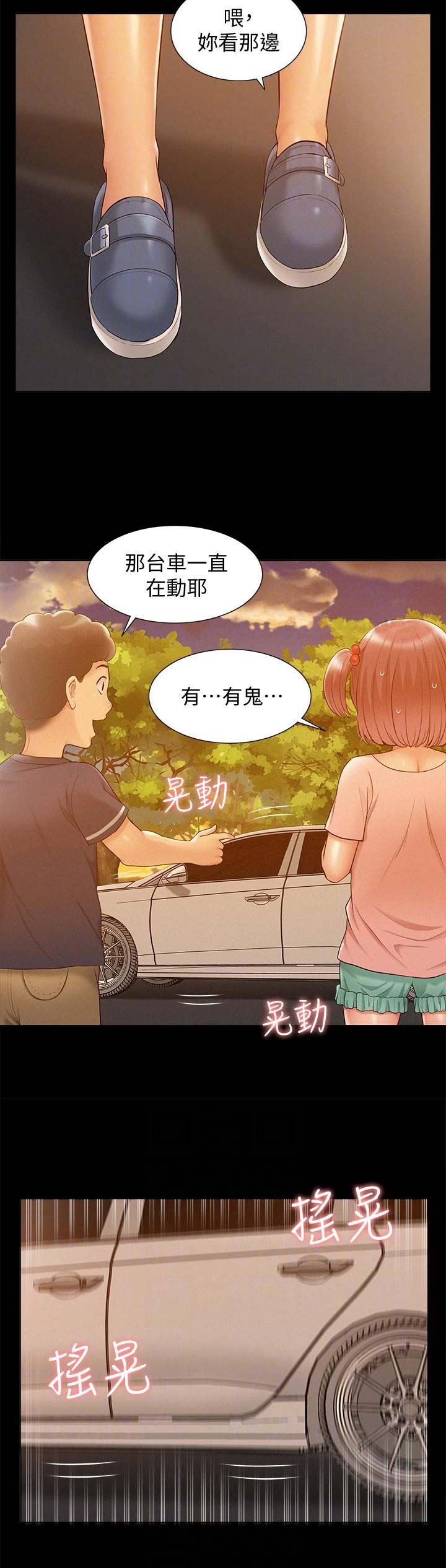 二公子的难言之隐漫画,第39话1图