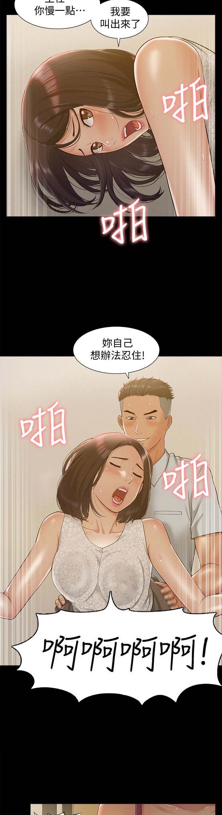 二公子的难言之隐漫画,第24话1图