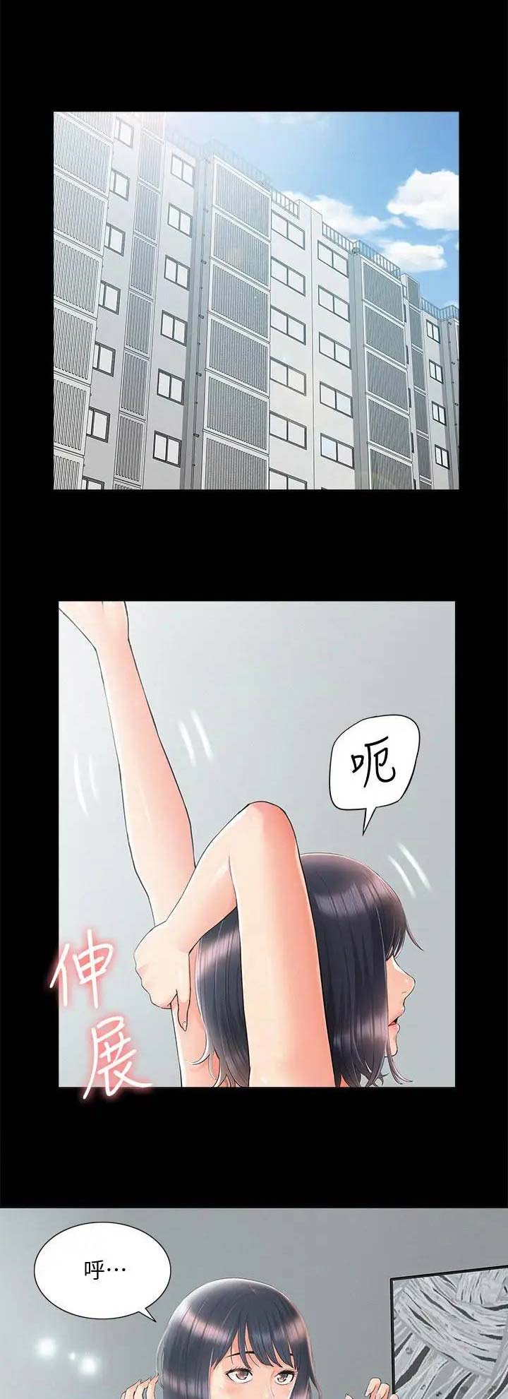二公子的难言之隐漫画,第65话1图