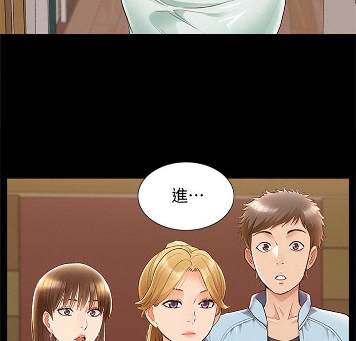 二公子的难言之隐漫画,第98话1图