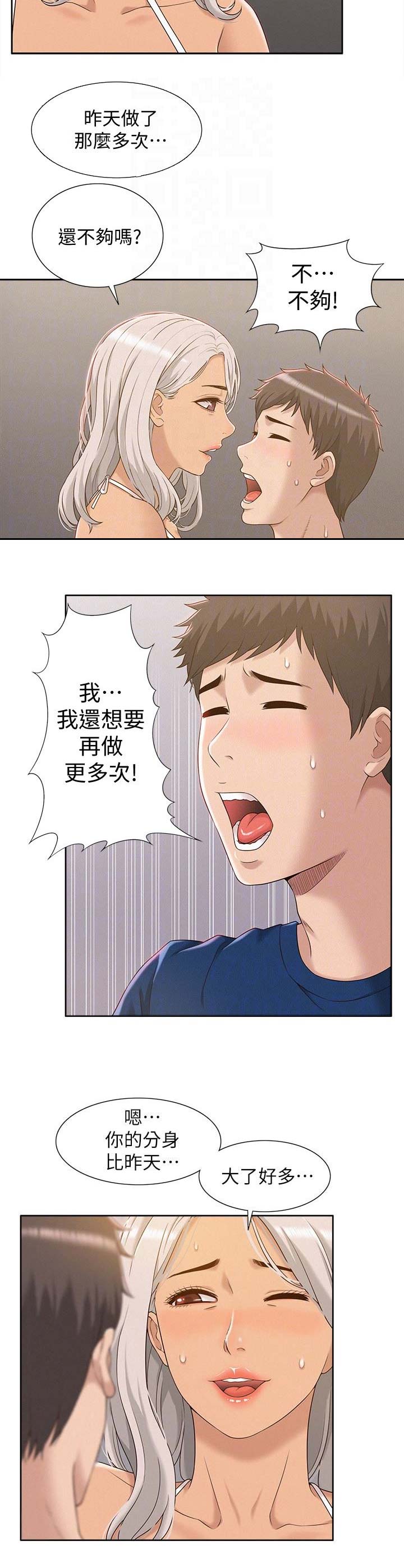 二公子的难言之隐漫画,第6话1图