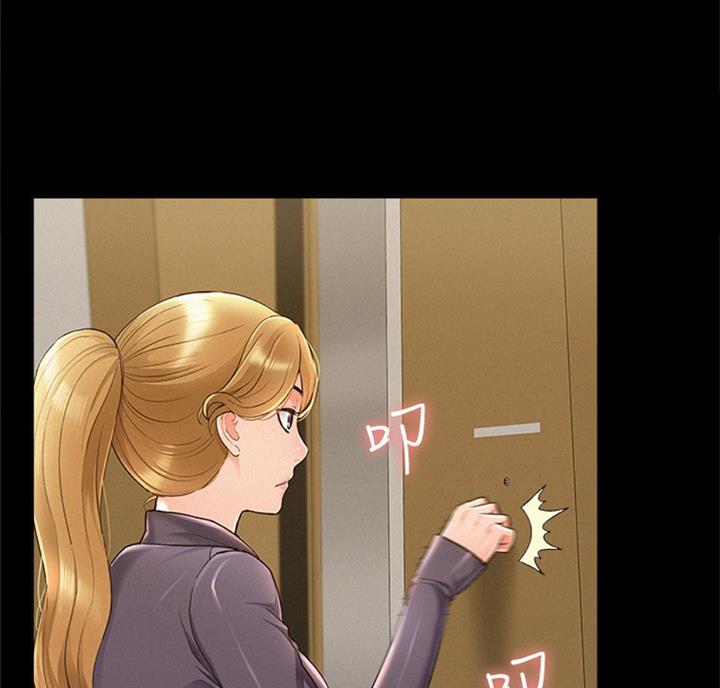 二公子的难言之隐漫画,第98话2图