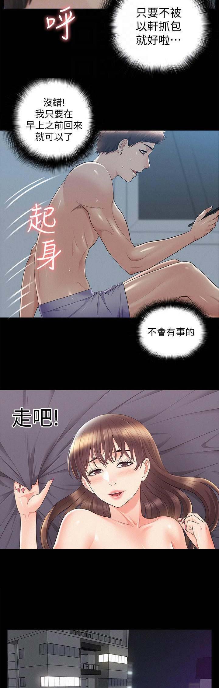 二公子的难言之隐漫画,第69话2图