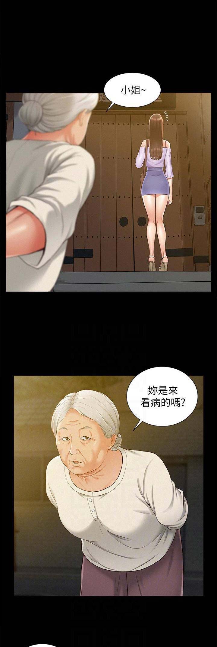 二公子的难言之隐漫画,第26话2图