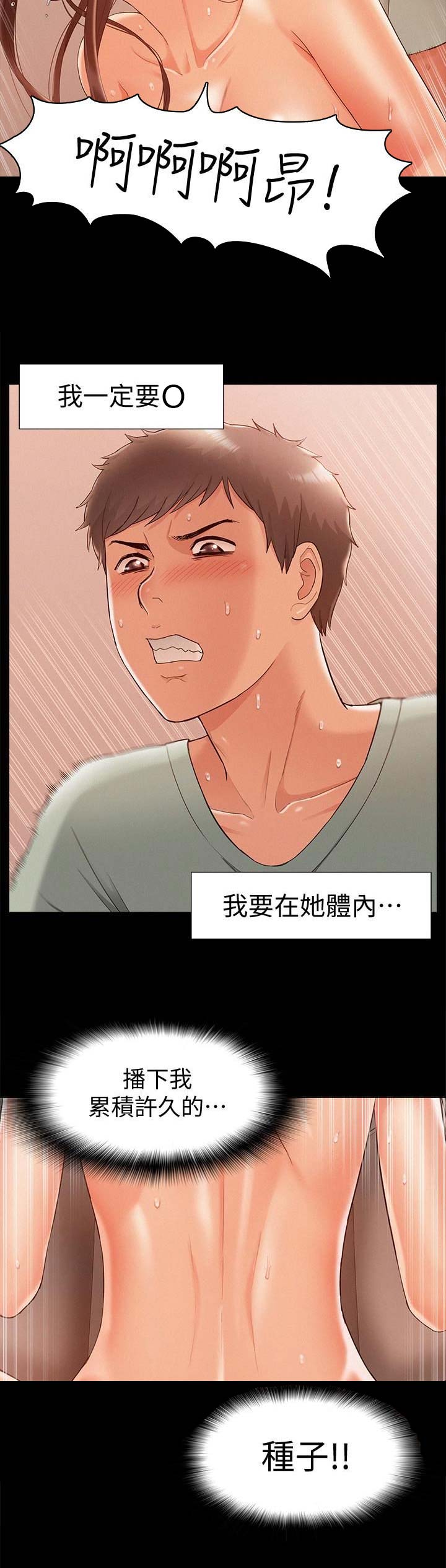 二公子的难言之隐漫画,第39话1图