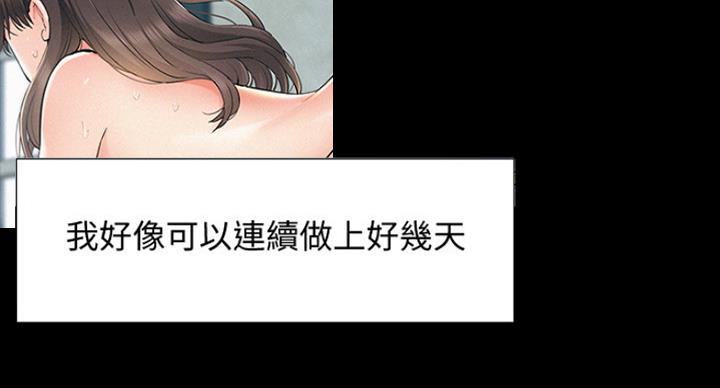 二公子的难言之隐漫画,第108话1图