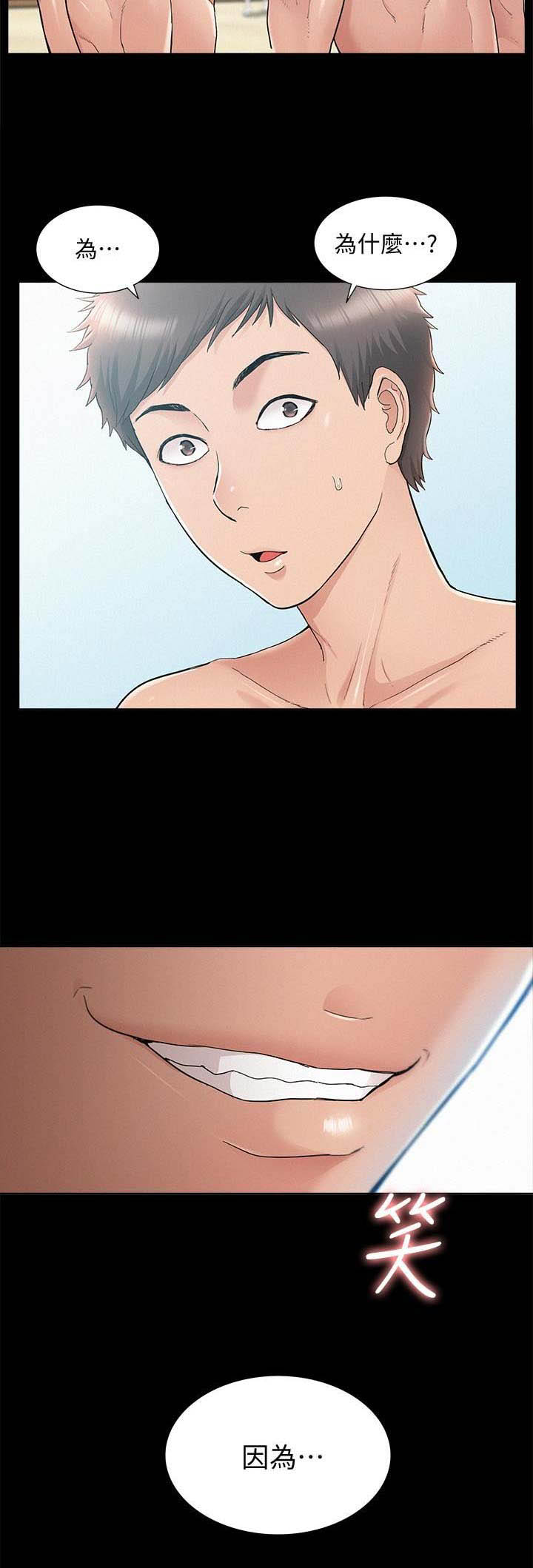 二公子的难言之隐漫画,第59话2图