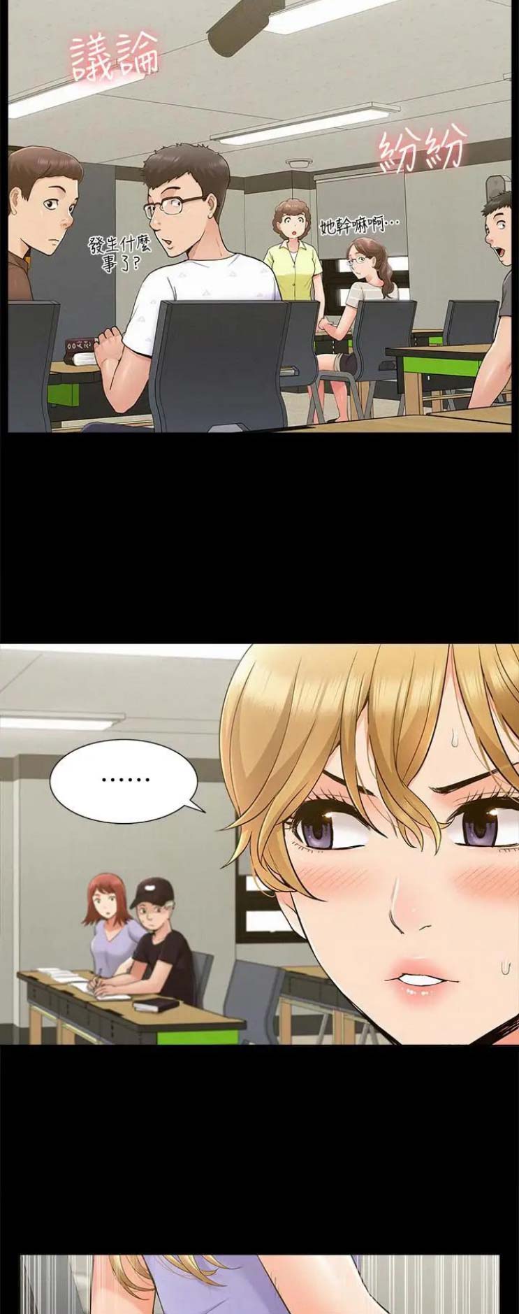 二公子的难言之隐漫画,第73话1图