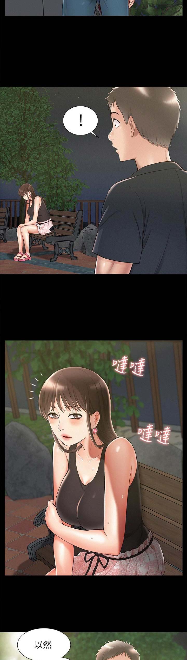 二公子的难言之隐漫画,第40话2图