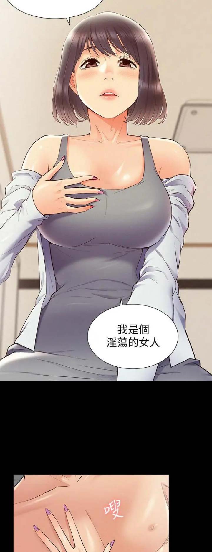 二公子的难言之隐漫画,第74话1图
