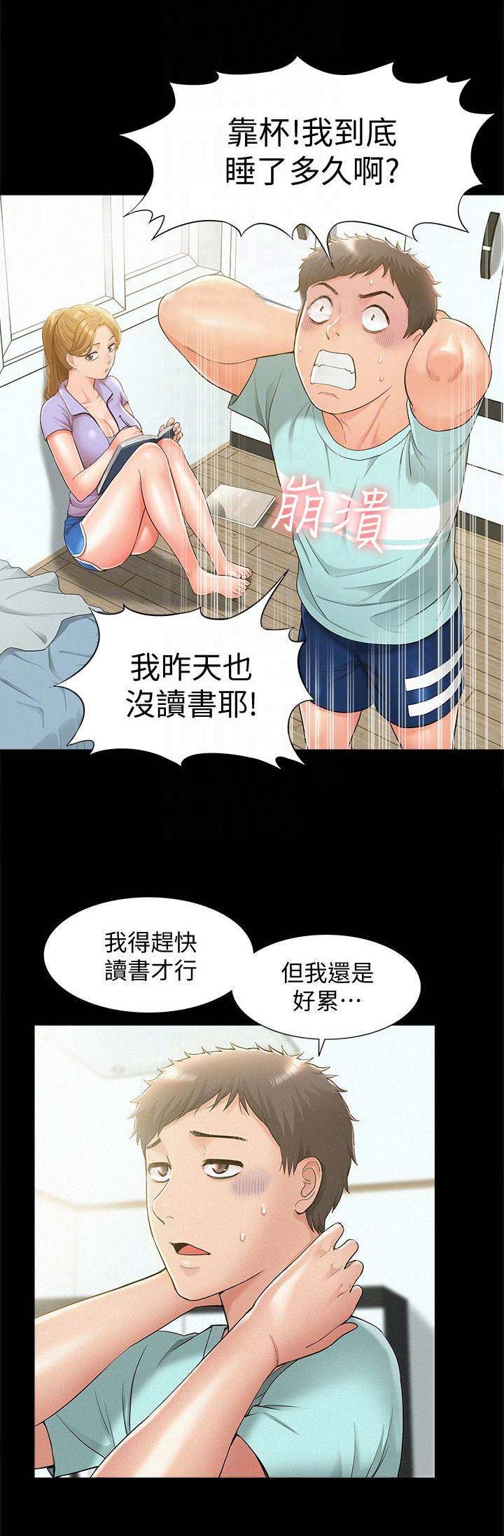 二公子的难言之隐漫画,第42话1图