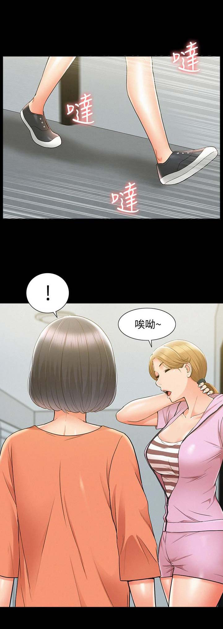 二公子的难言之隐漫画,第53话2图