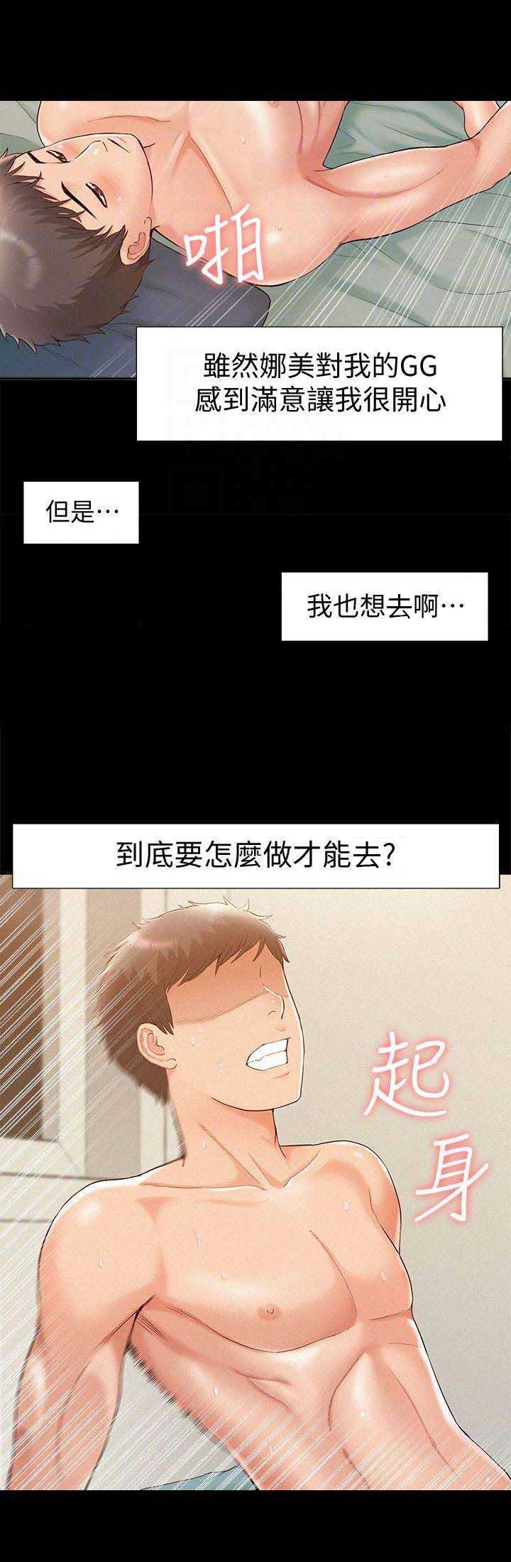 难言之隐电影漫画,第28话1图