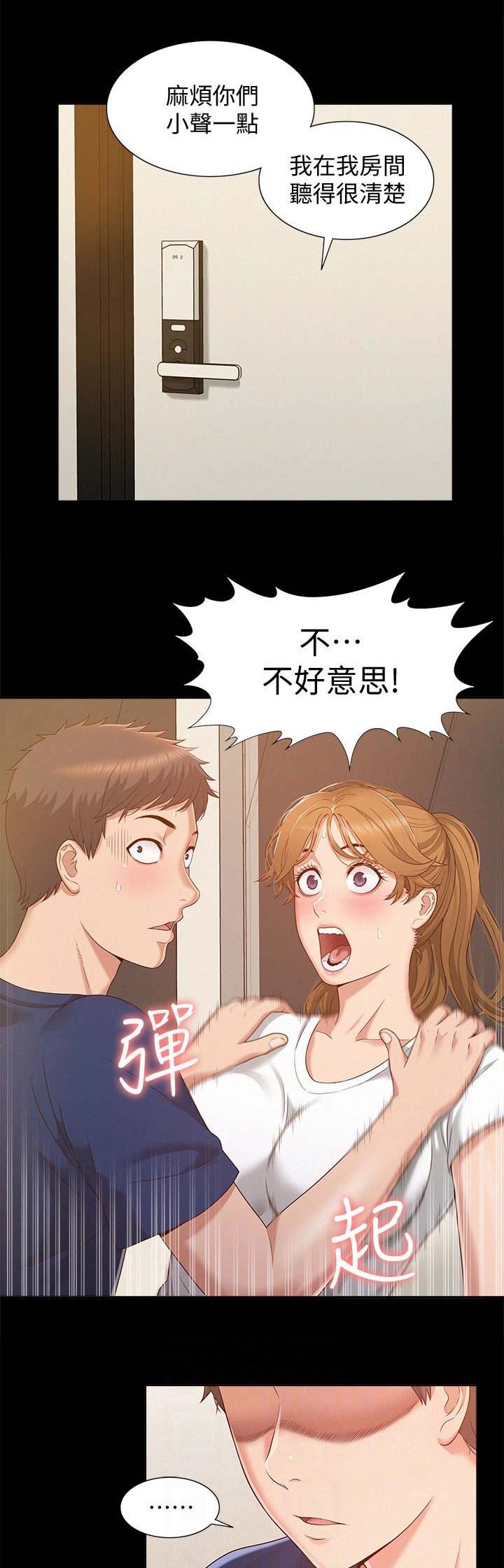 二公子的难言之隐漫画,第9话1图