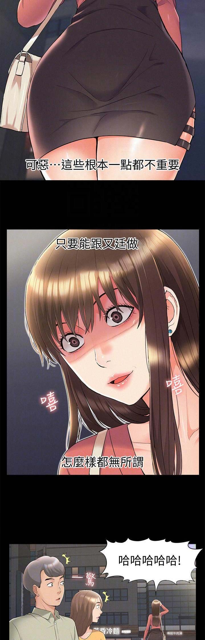 二公子的难言之隐漫画,第67话2图