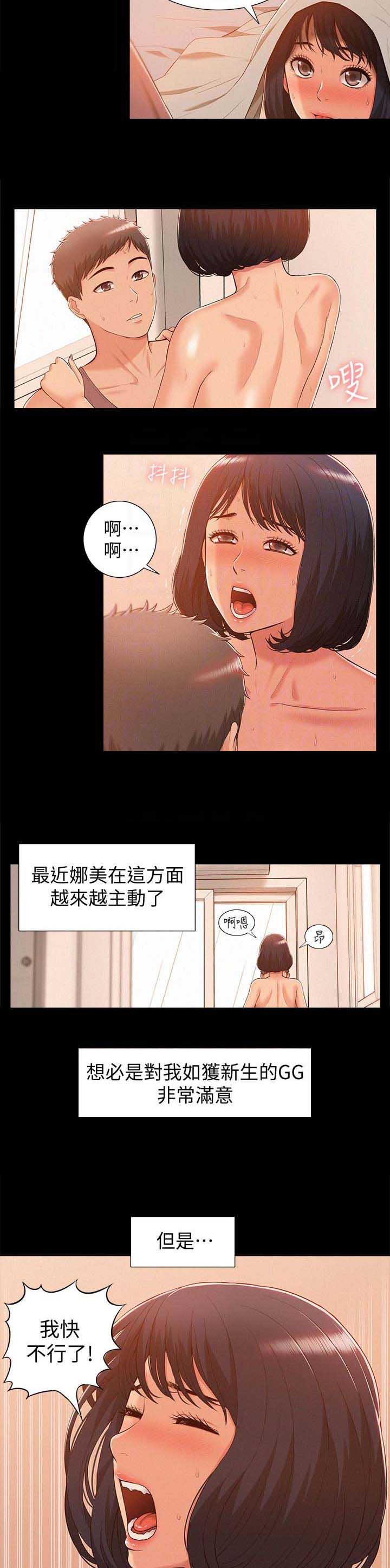 二公子的难言之隐漫画,第13话2图