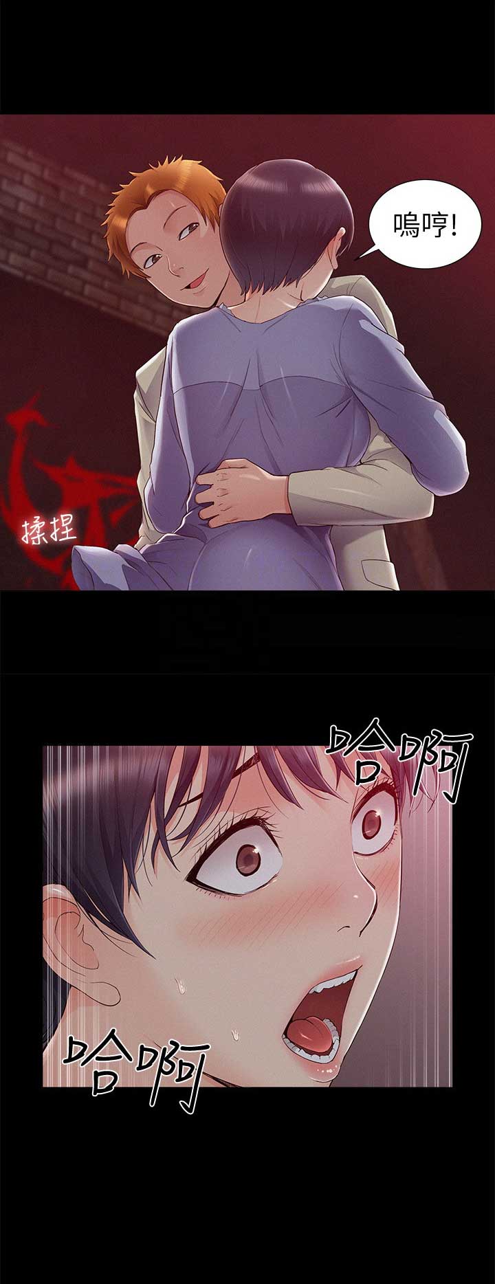 二公子的难言之隐漫画,第87话1图
