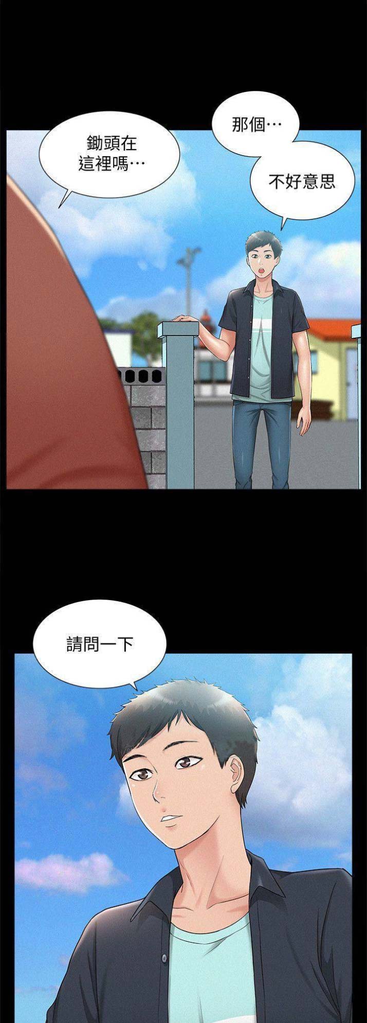 难言之隐电影漫画,第33话2图