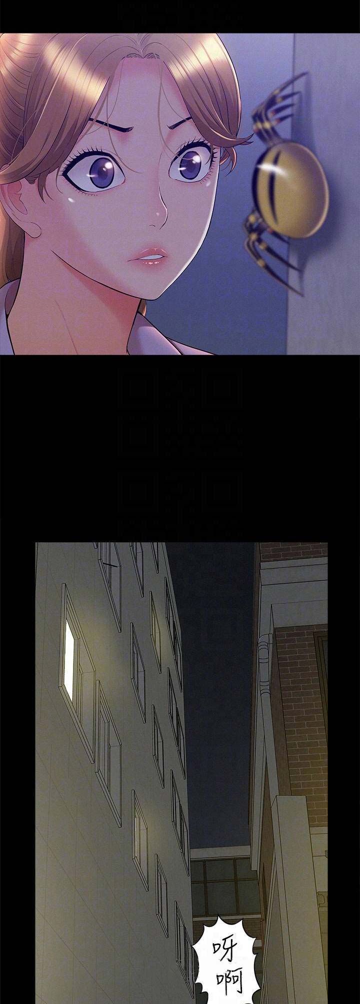 二公子的难言之隐漫画,第47话1图
