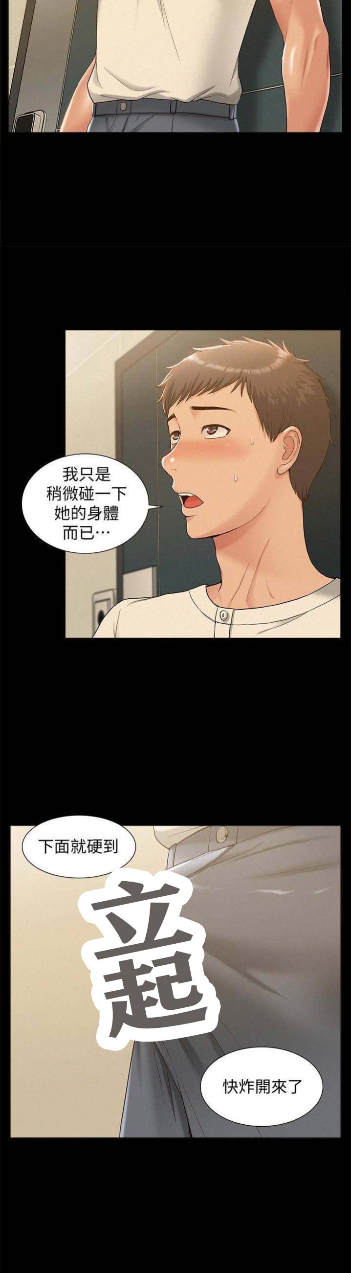 二公子的难言之隐漫画,第22话1图