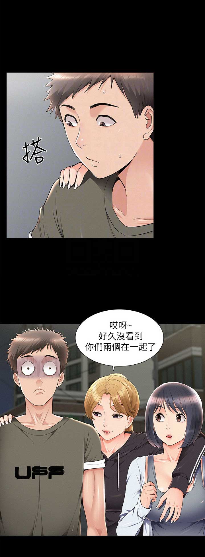 二公子的难言之隐漫画,第77话1图
