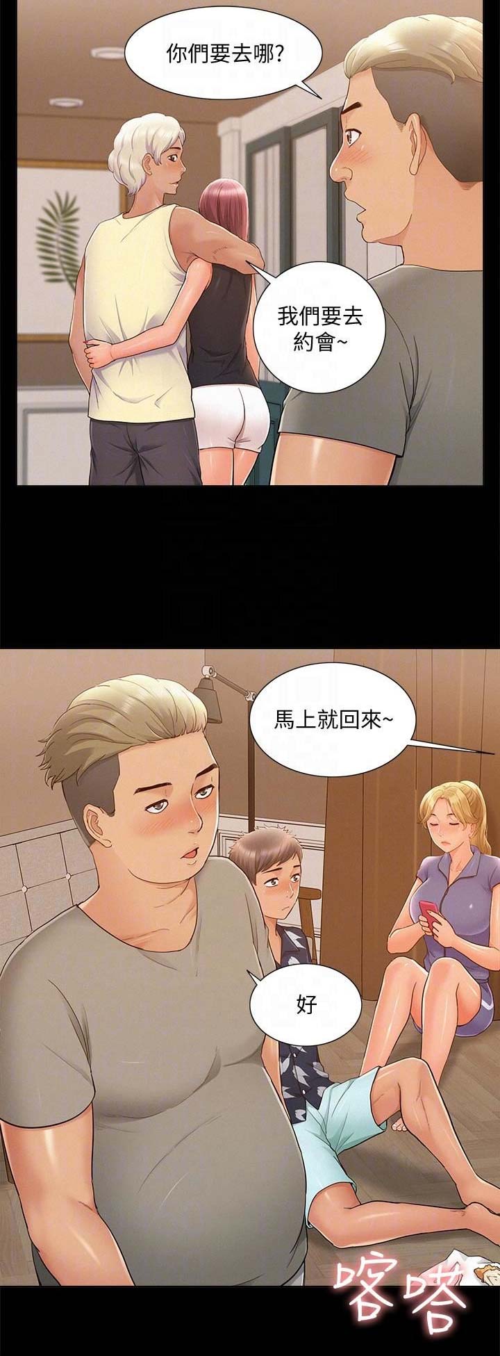 二公子的难言之隐漫画,第60话1图