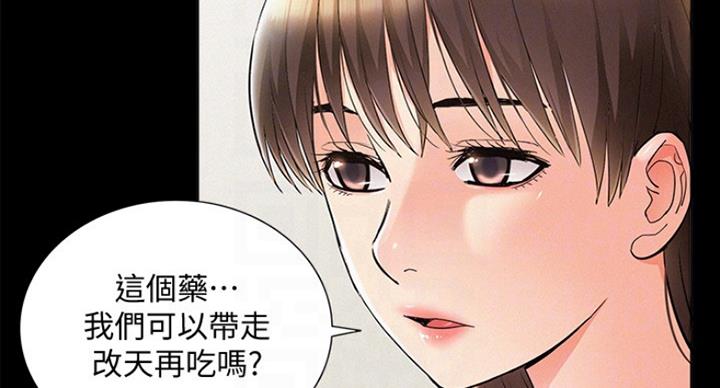二公子的难言之隐漫画,第106话2图