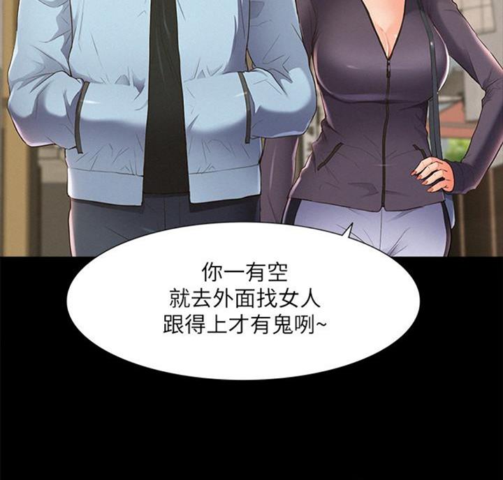 二公子的难言之隐漫画,第91话2图