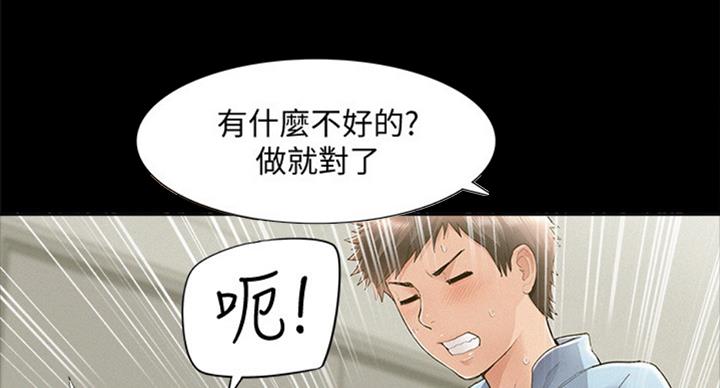 二公子的难言之隐漫画,第96话1图