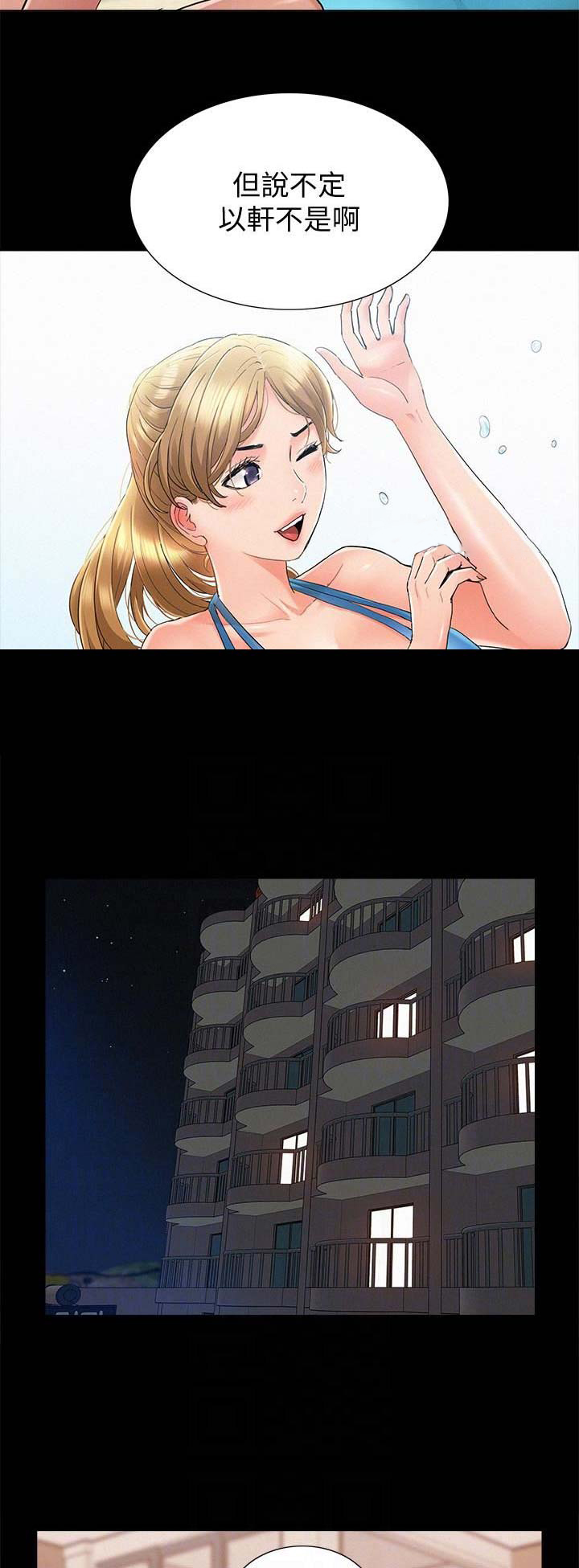 二公子的难言之隐漫画,第60话2图