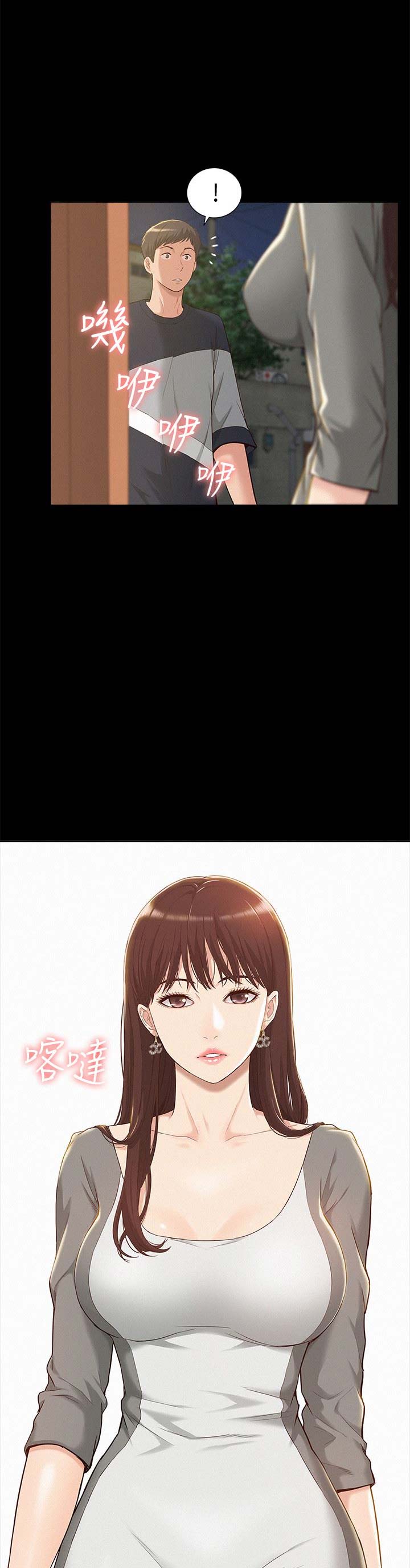 二公子的难言之隐漫画,第2话2图