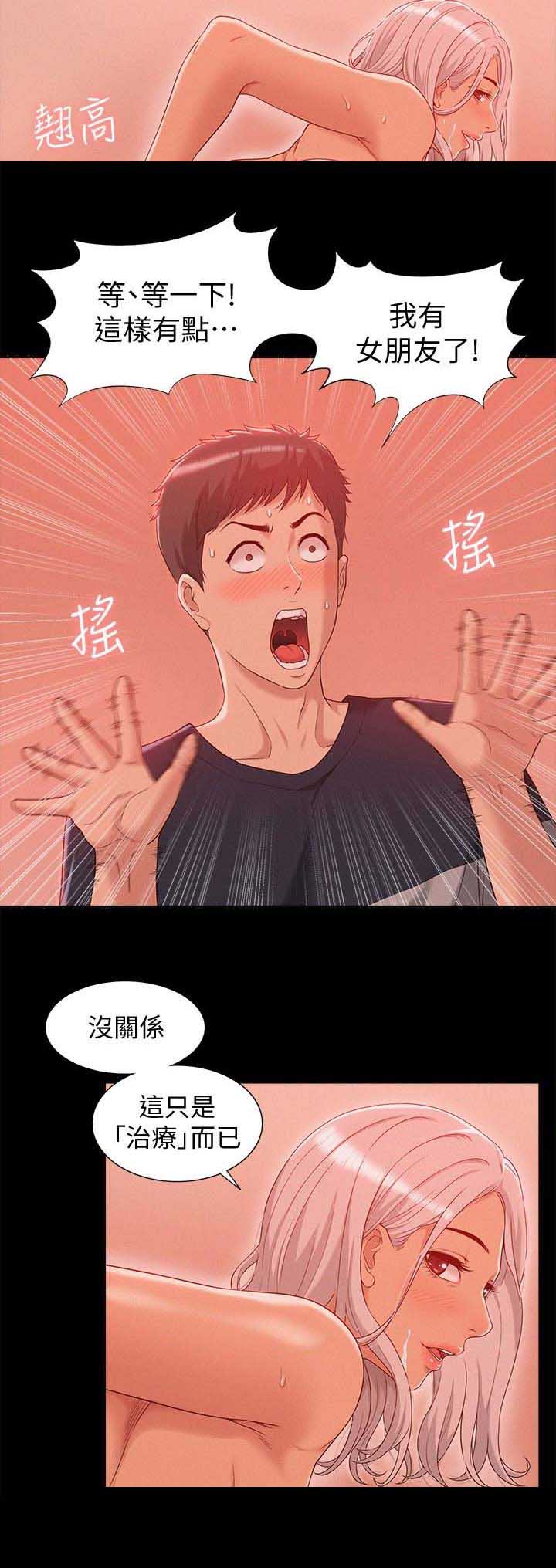 二公子的难言之隐漫画,第3话1图