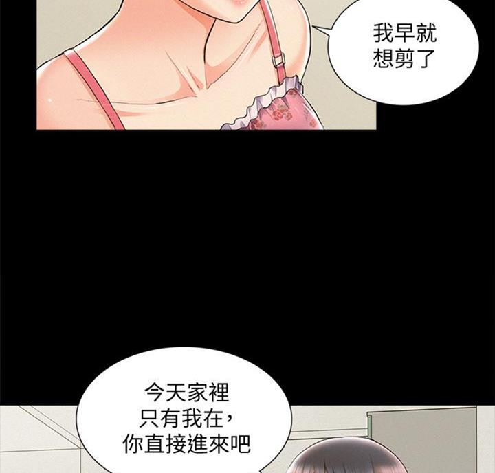 二公子的难言之隐漫画,第92话1图
