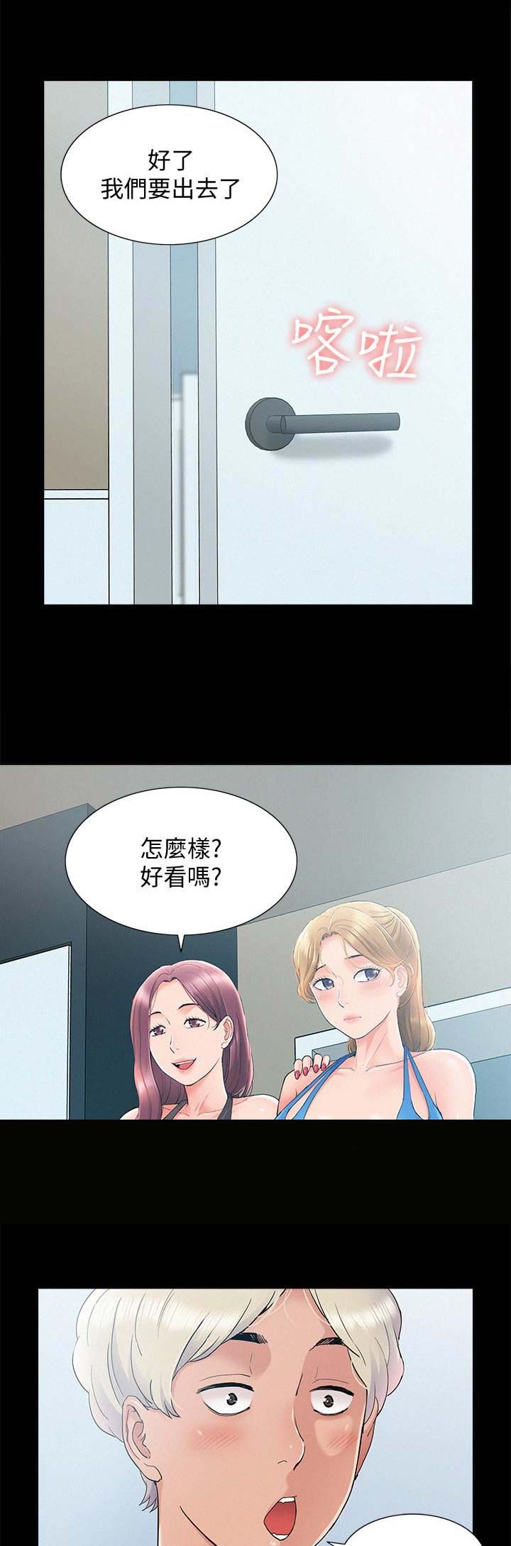 二公子的难言之隐漫画,第59话2图