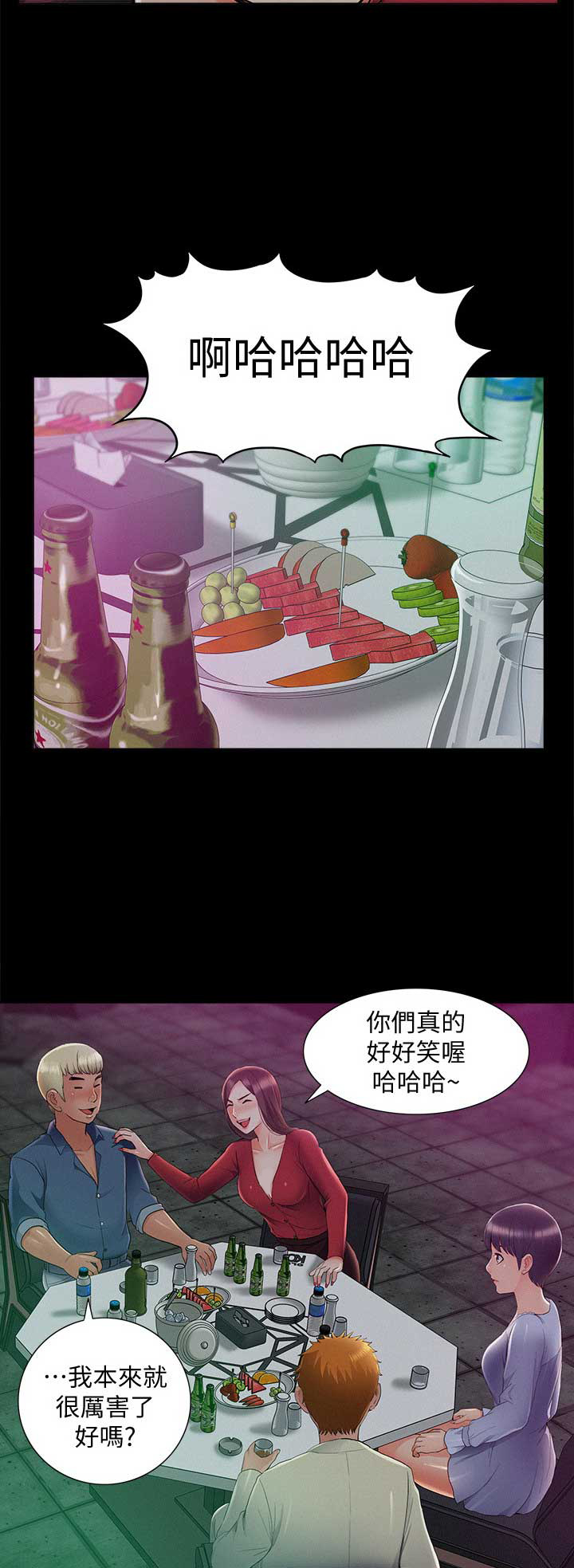 二公子的难言之隐漫画,第86话2图