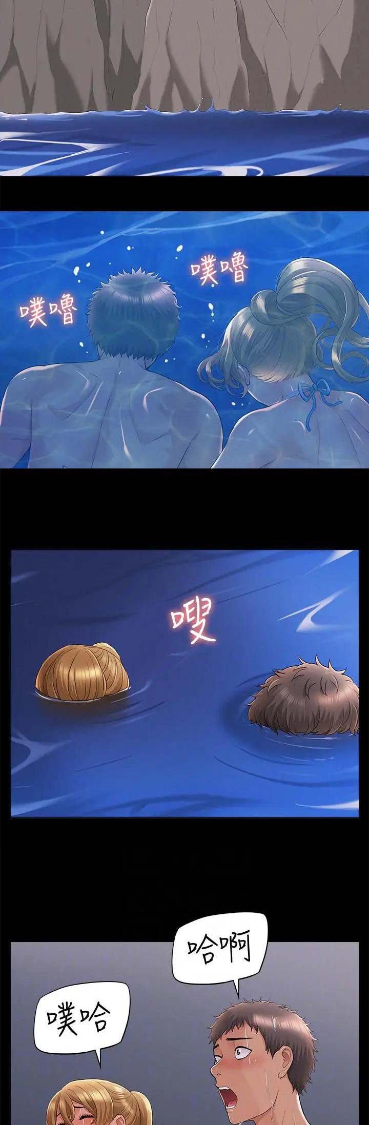 二公子的难言之隐漫画,第62话2图
