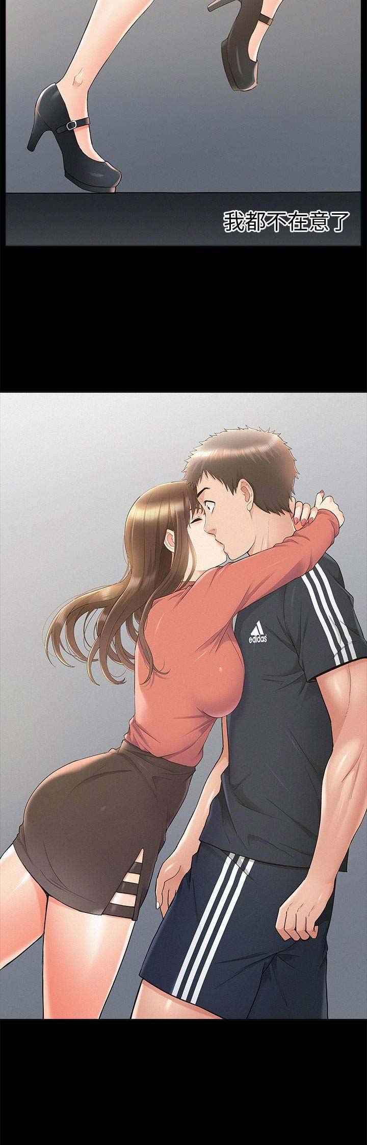 二公子的难言之隐漫画,第68话1图