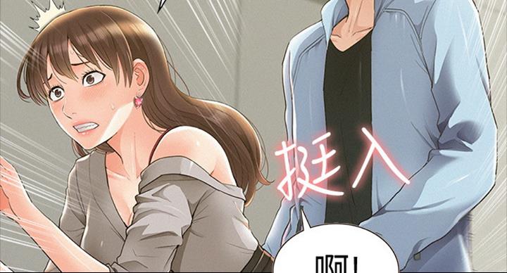 二公子的难言之隐漫画,第96话2图
