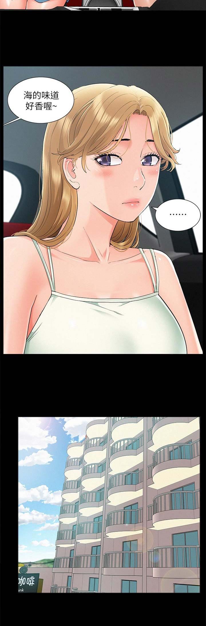 二公子的难言之隐漫画,第59话2图