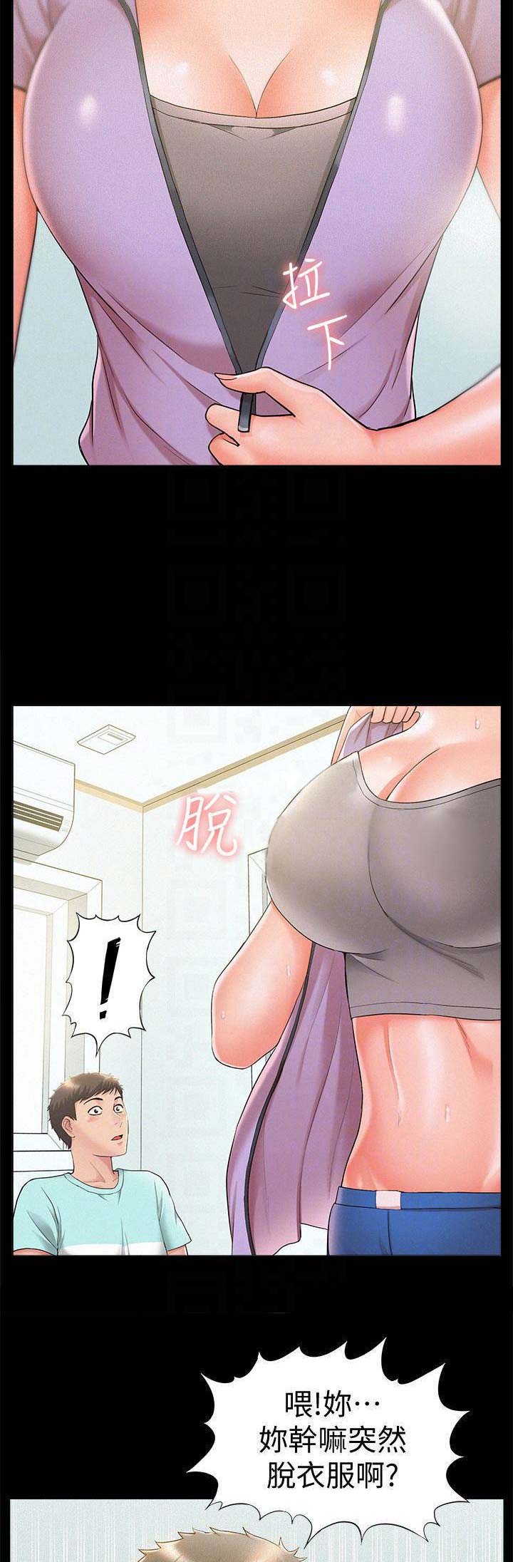 二公子的难言之隐漫画,第42话1图