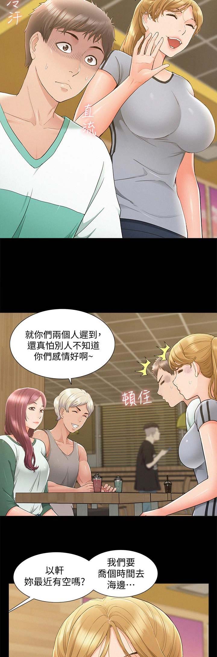 二公子的难言之隐漫画,第58话1图