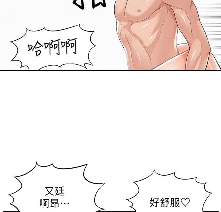 二公子的难言之隐漫画,第97话2图