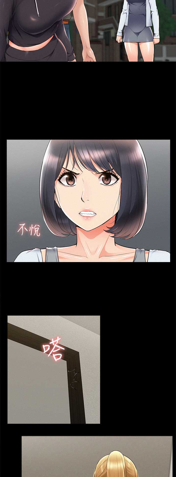 二公子的难言之隐漫画,第77话1图