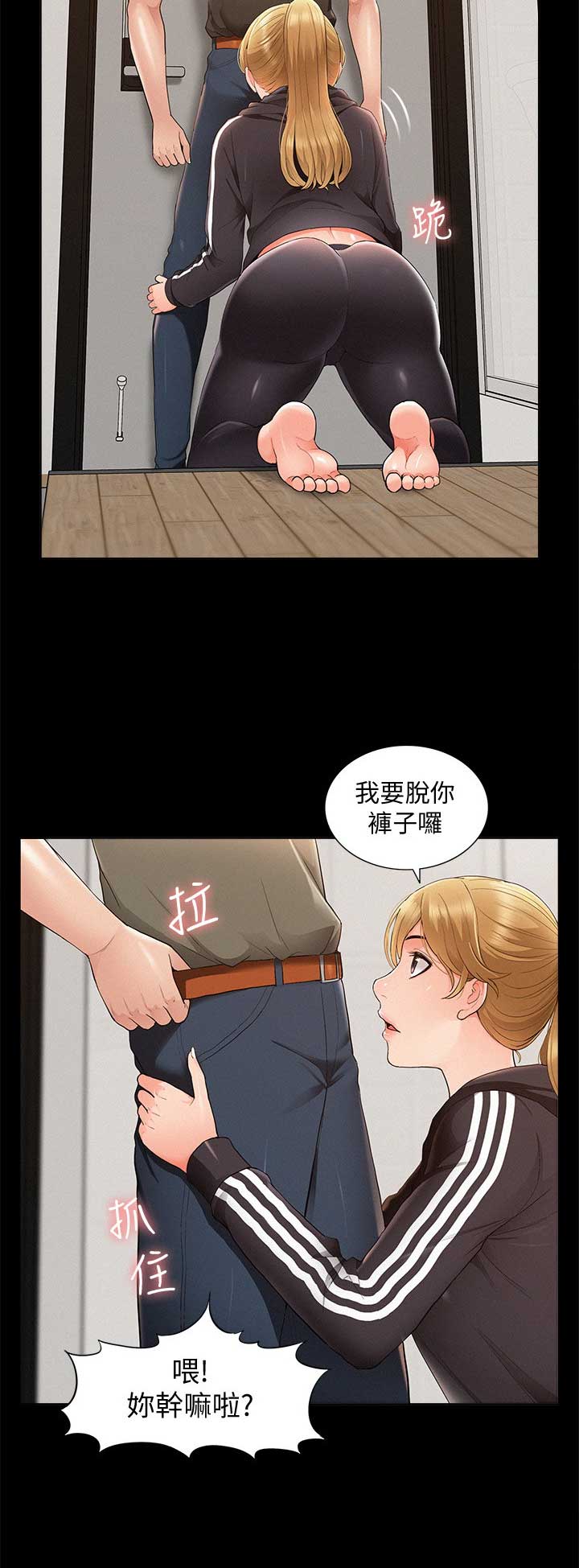 二公子的难言之隐漫画,第78话2图